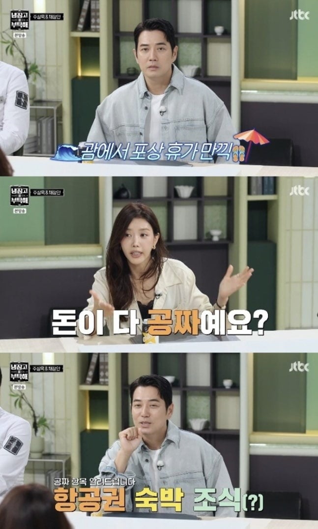 주상욱이 '냉장고를 부탁해'에 출연했다. / 사진=JTBC
