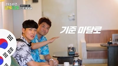 연예인들은 좋겠네…전현무, 또 출연료 벌면서 해외여행 "방송 생각 안 하고 놀아" ('현무로드')