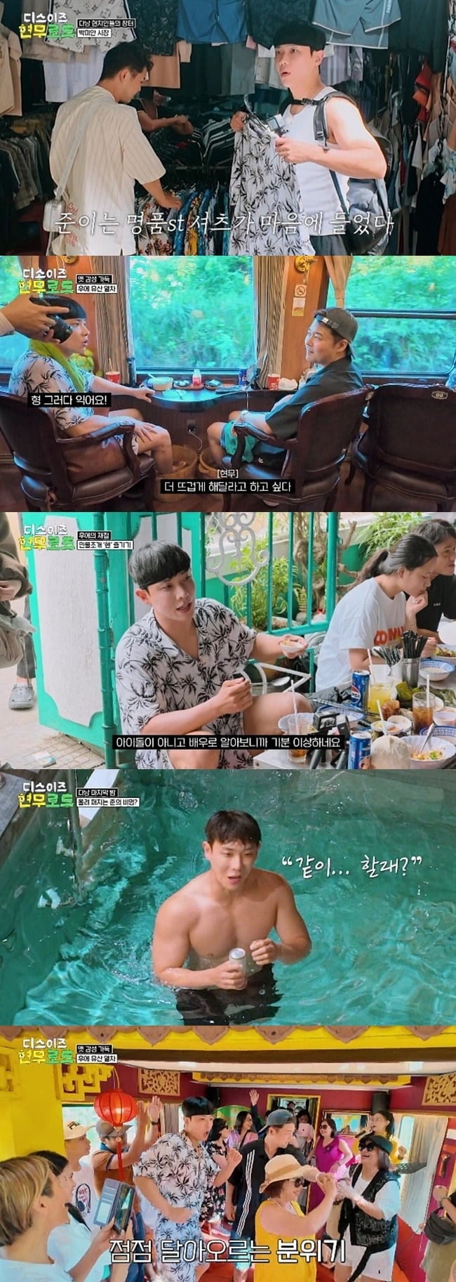 전현무와 이준이 베트남 다낭의 현지 명소를 찾아다닌 데 이어 '베트남의 경주'로 불리는 후에로 향했다./사진제공=MBN