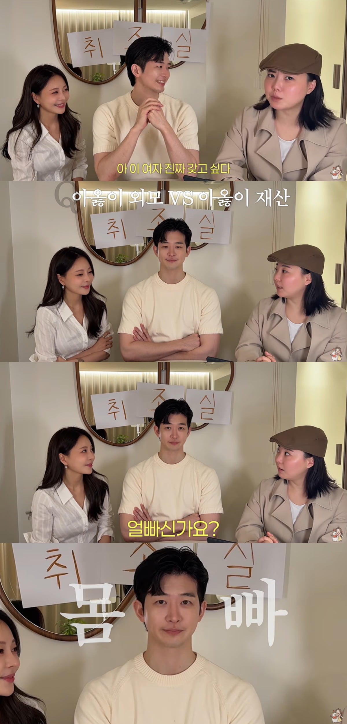 아옳이 연인 한의사 김형배가 다양한 질문에 답했다. / 사진='아옳이' 유튜브 캡처