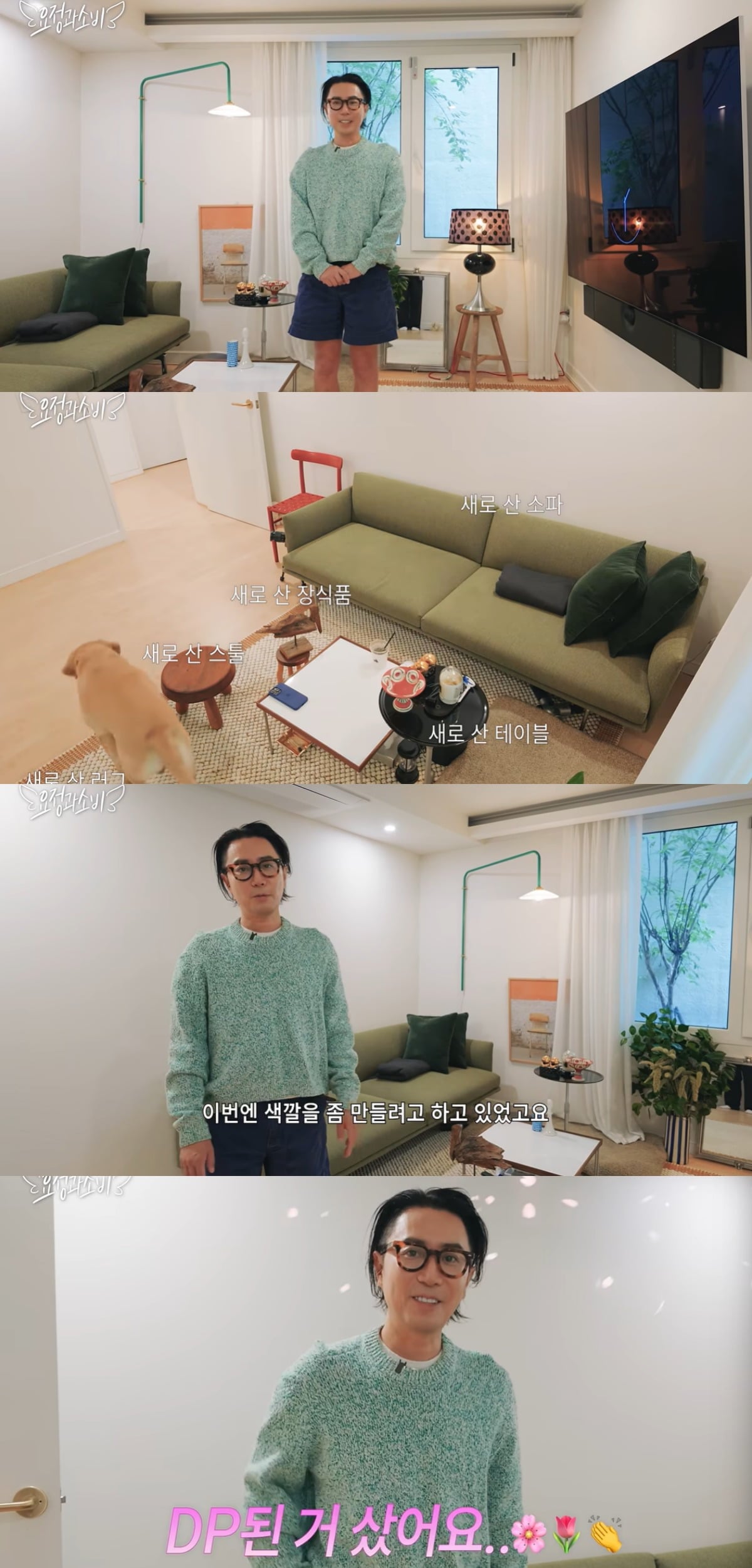 정재형이 감각적인 인테리어 취향을 자랑했다. / 사진='요정재형' 유튜브 캡처