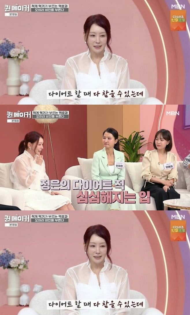 김정은이 현재 몸무게를 공개했다./사진제공=MBN