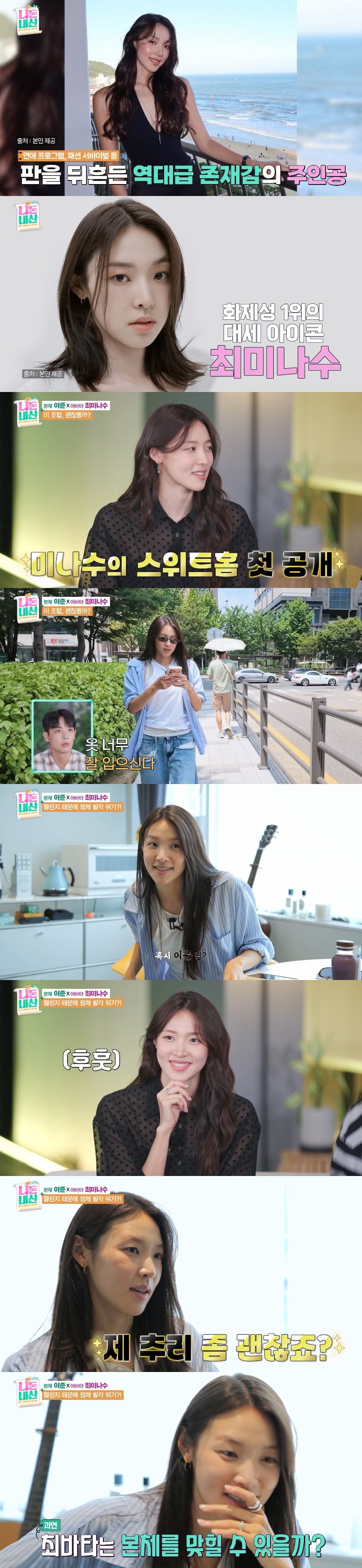 [사진=방송 화면 캡처]