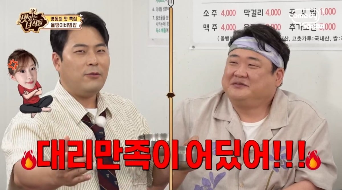 김해준이 출산을 앞둔 아내 김승혜를 언급했다가 출연진의 타박을 받았다. / 사진제공=코미디TV