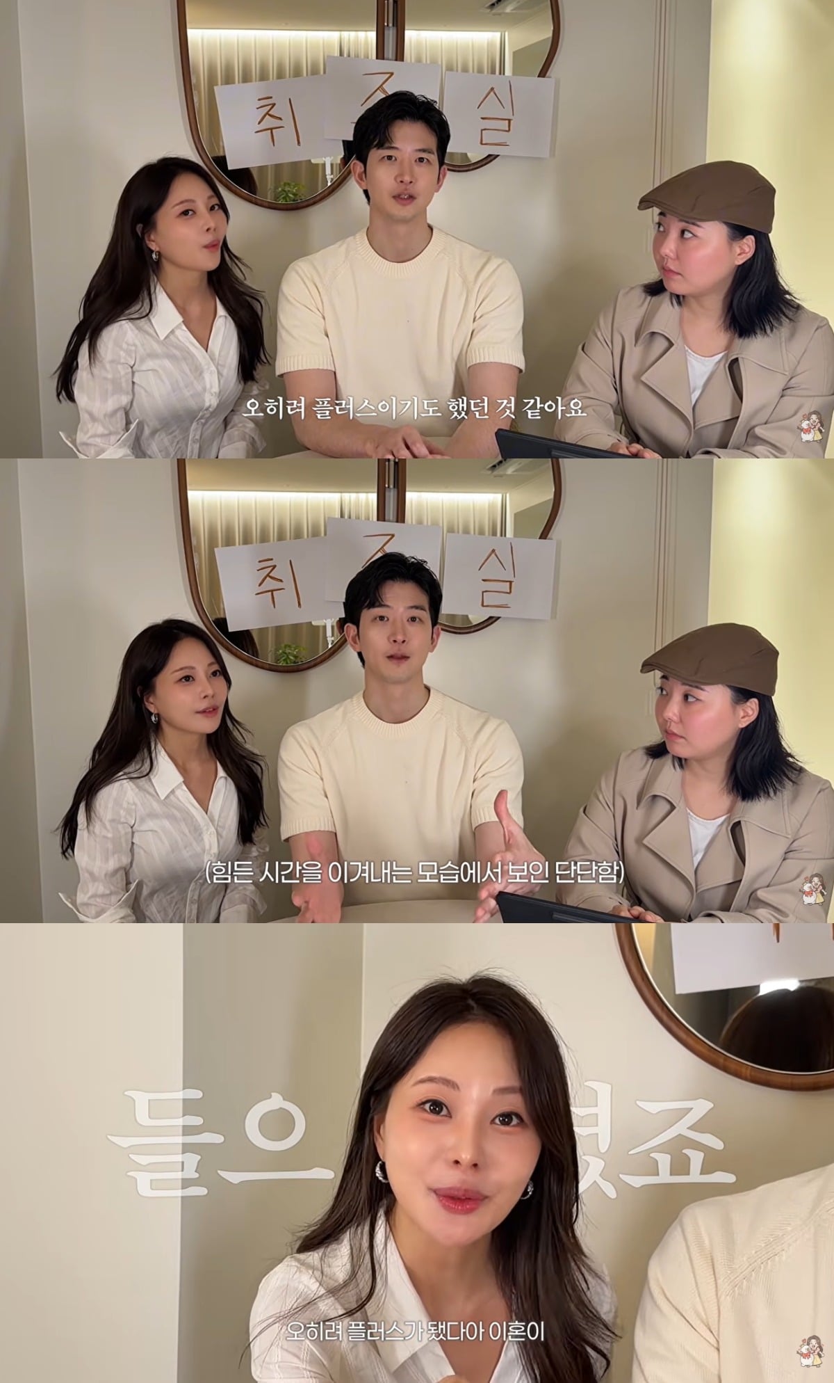 아옳이의 남자친구 김형배가 연인의 이혼 이력에 대한 생각을 털어놨다. / 사진=유튜브 채널 '아옳이' 캡처