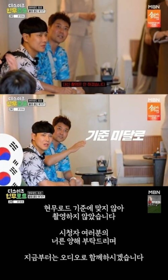 전현무가 촬영을 중단했다./사진제공=MBN