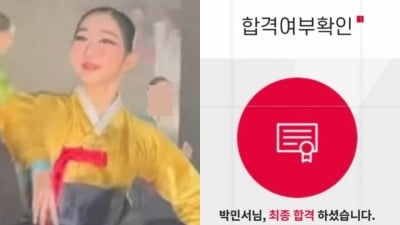 '한예종 합격' 박명수 딸, 주변 증언 나왔다…"부모님 명성 느낄 수 없을 정도로 순박"