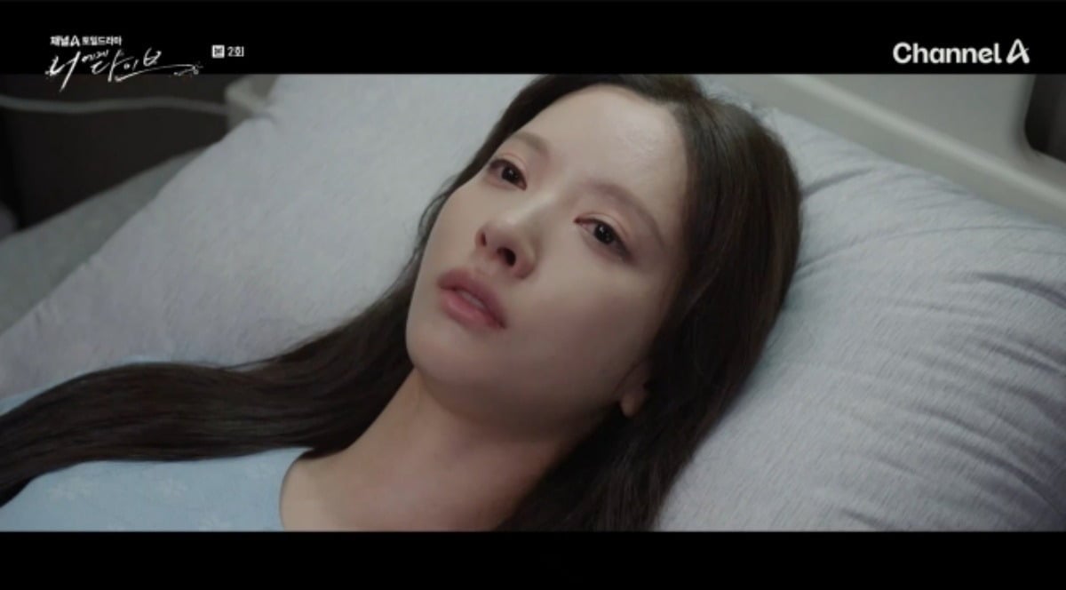 김지연이 타임슬립과 바디체인지를 오가는 연기를 선보였다. / 사진='너에게 다이브' 방송 화면 캡처