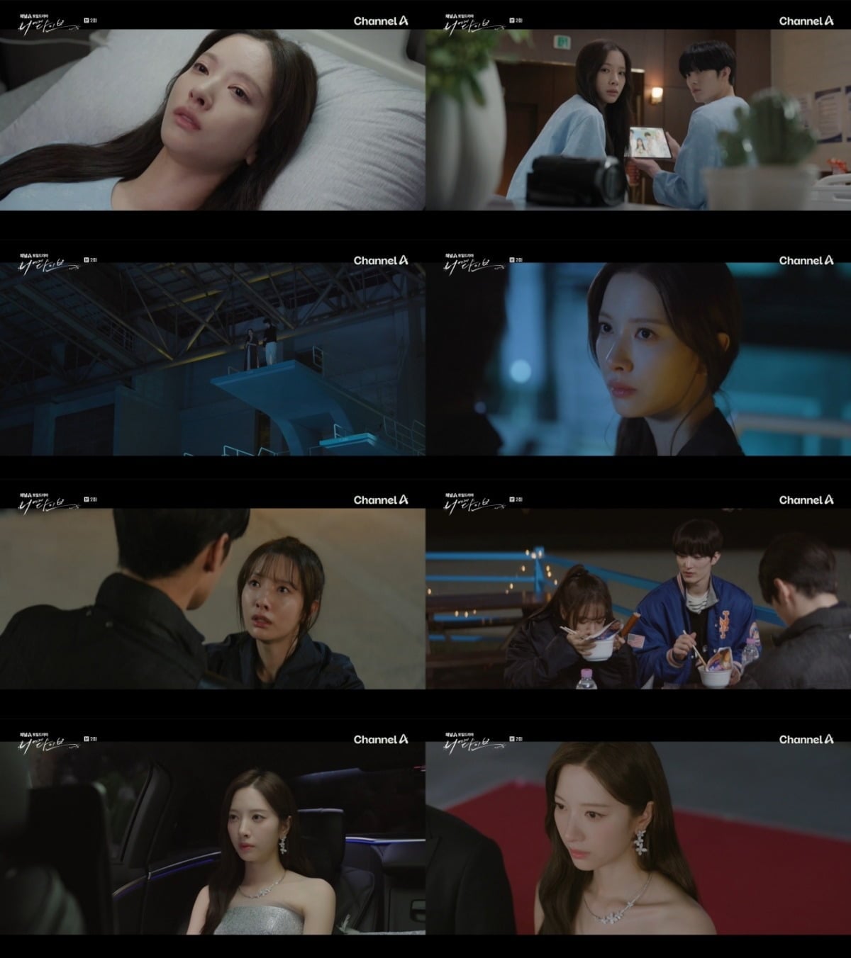 김지연이 타임슬립과 바디체인지를 오가는 연기를 선보였다. / 사진='너에게 다이브' 방송 화면 캡처