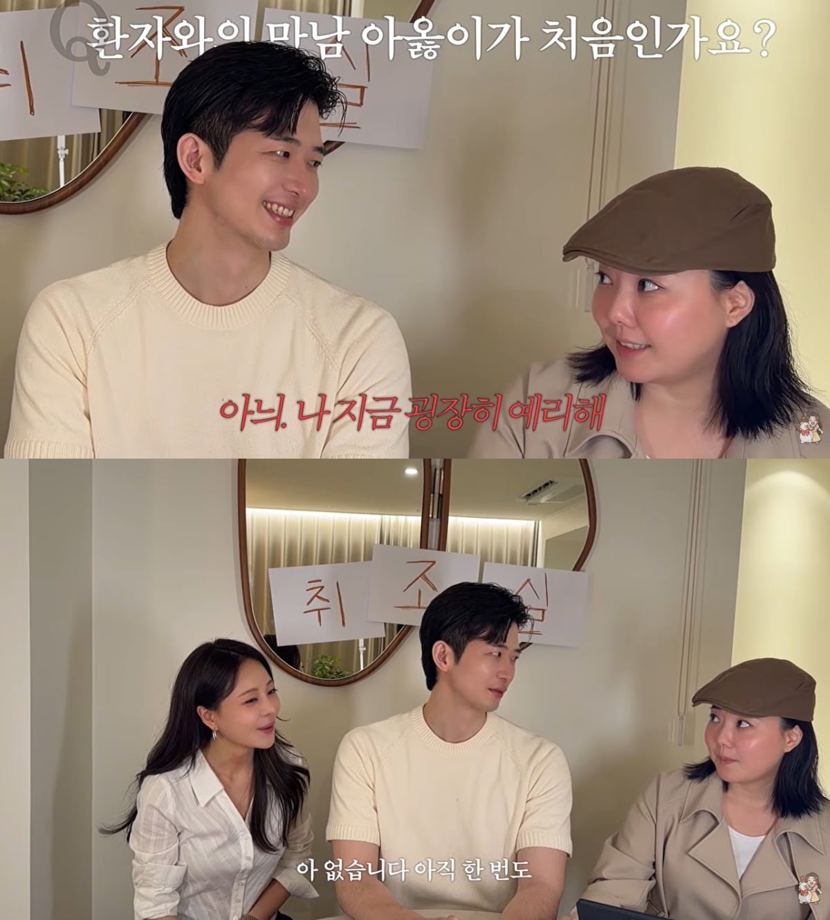 아옳이와 김형배는 의사와 환자로 만나 인연을 맺은 것으로 알려졌다. / 사진=유튜브 채널 '아옳이' 캡처