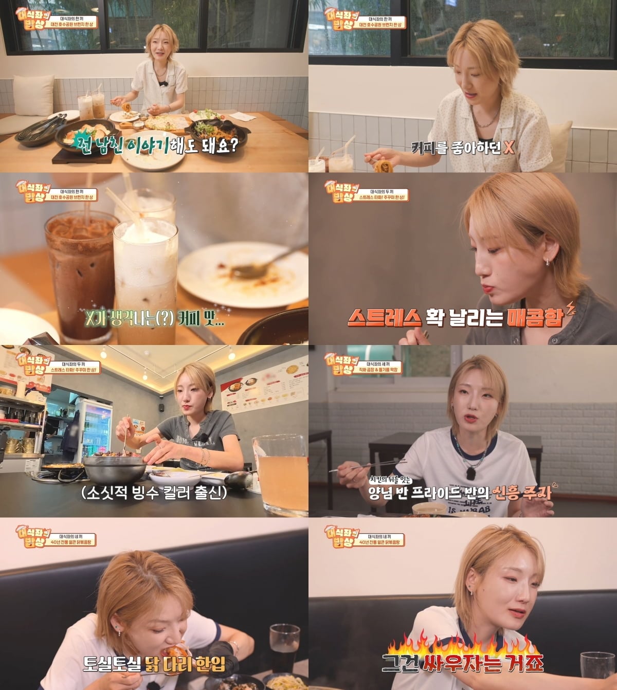 (사진제공=코미디TV)