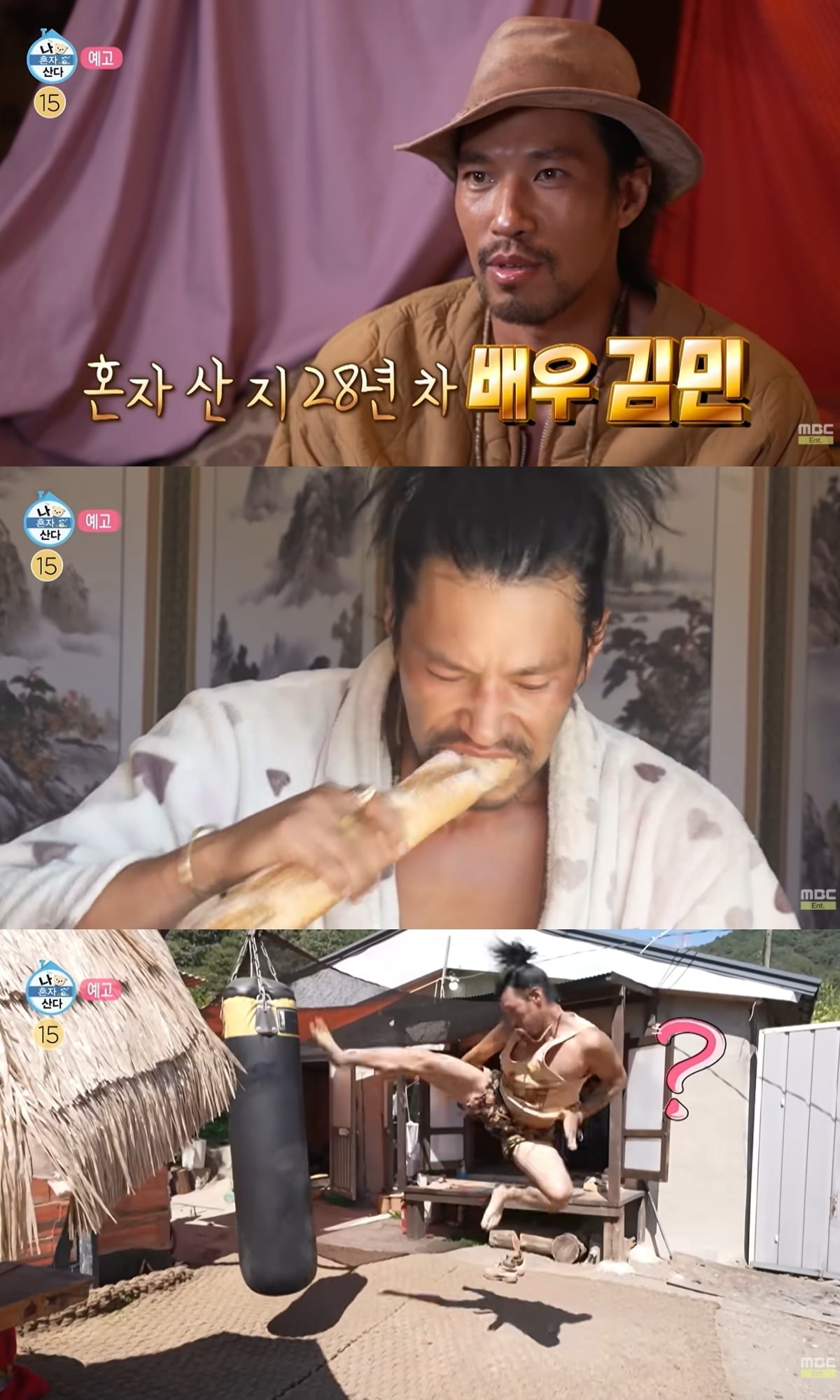 배우 김민이 출연하는 '나 혼자 산다'는 오는 10월 2일 방송된다. / 사진=MBC '나 혼자 산다' 유튜브 캡처