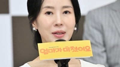 제목부터 '엄마가 미쳤어요'…KBS 일일극, 자극적인 타이틀에 "연출과 맞닿아있어" [종합]
