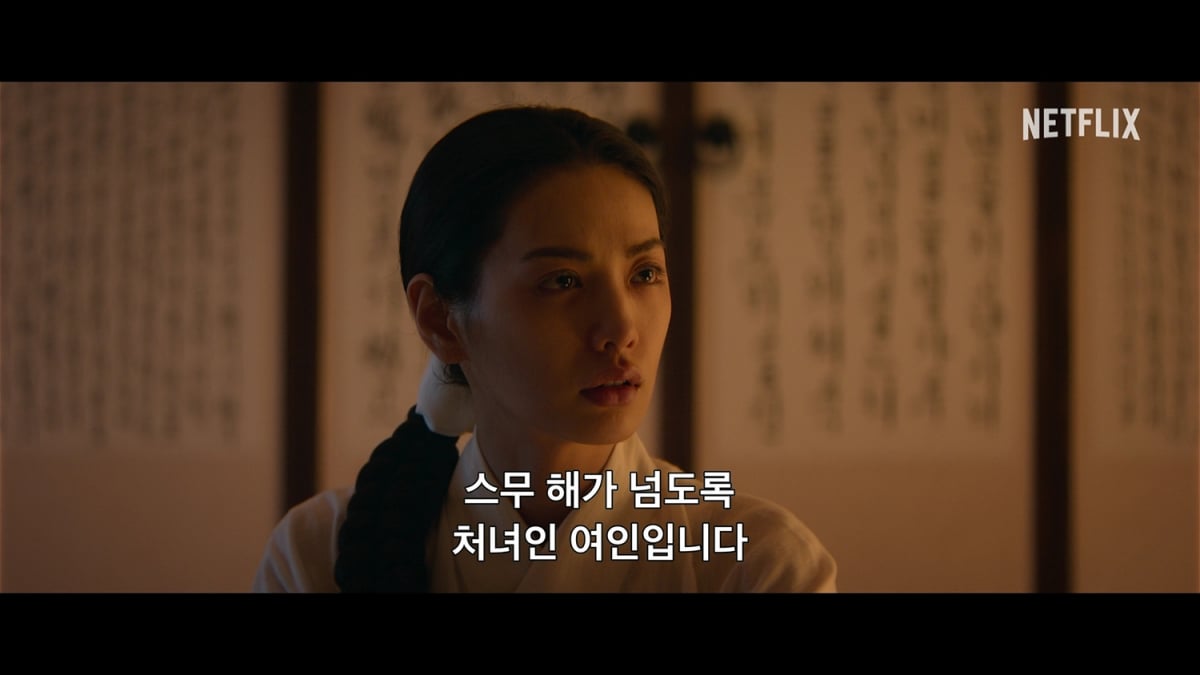 넷플릭스 '스캔들' 스틸컷 / 사진제공=넷플릭스