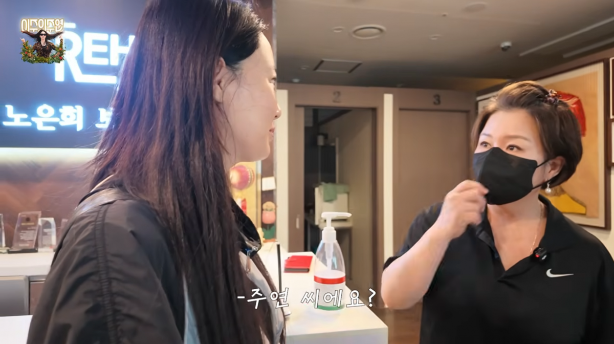 사진=이주연 유튜브