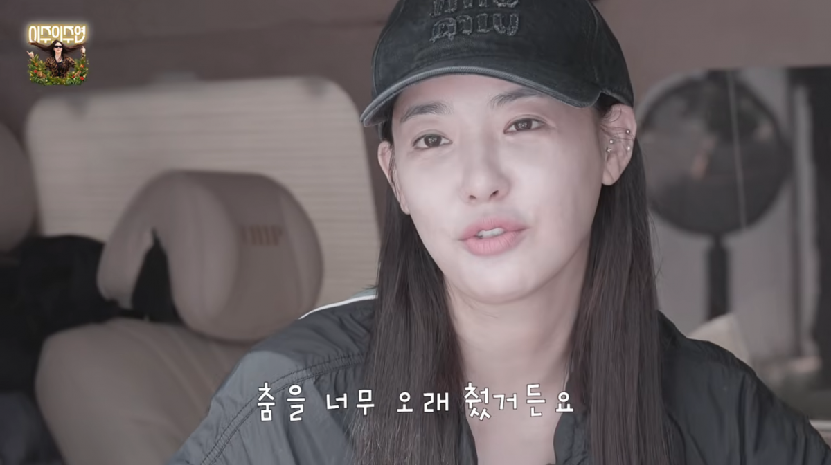 사진=이주연 유튜브