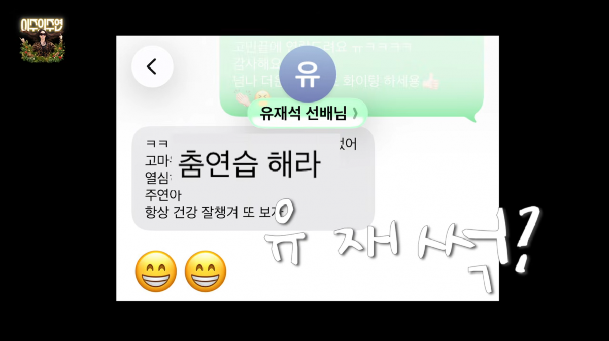 사진=이주연 유튜브