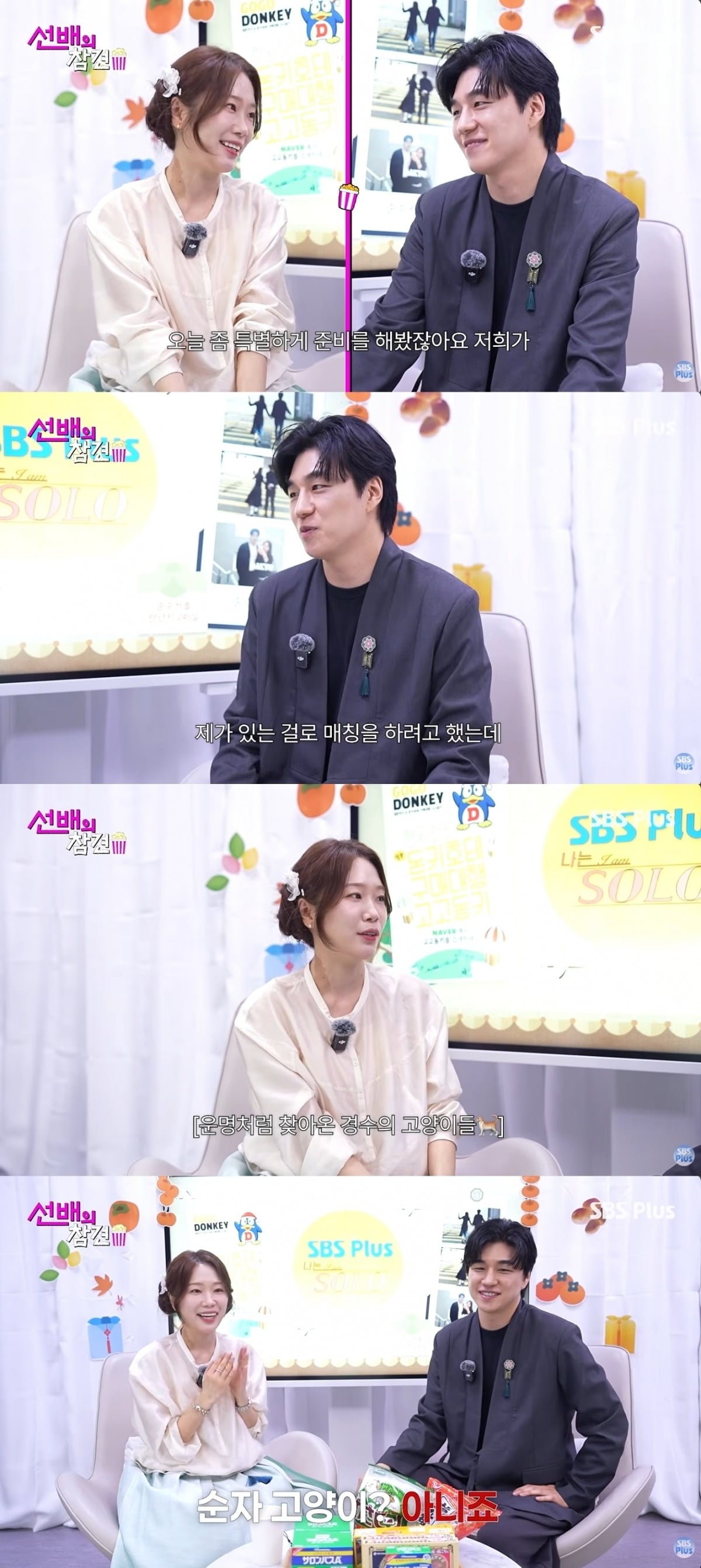 사진 = 'SBS Plus 스플스' 유튜브 채널 캡처