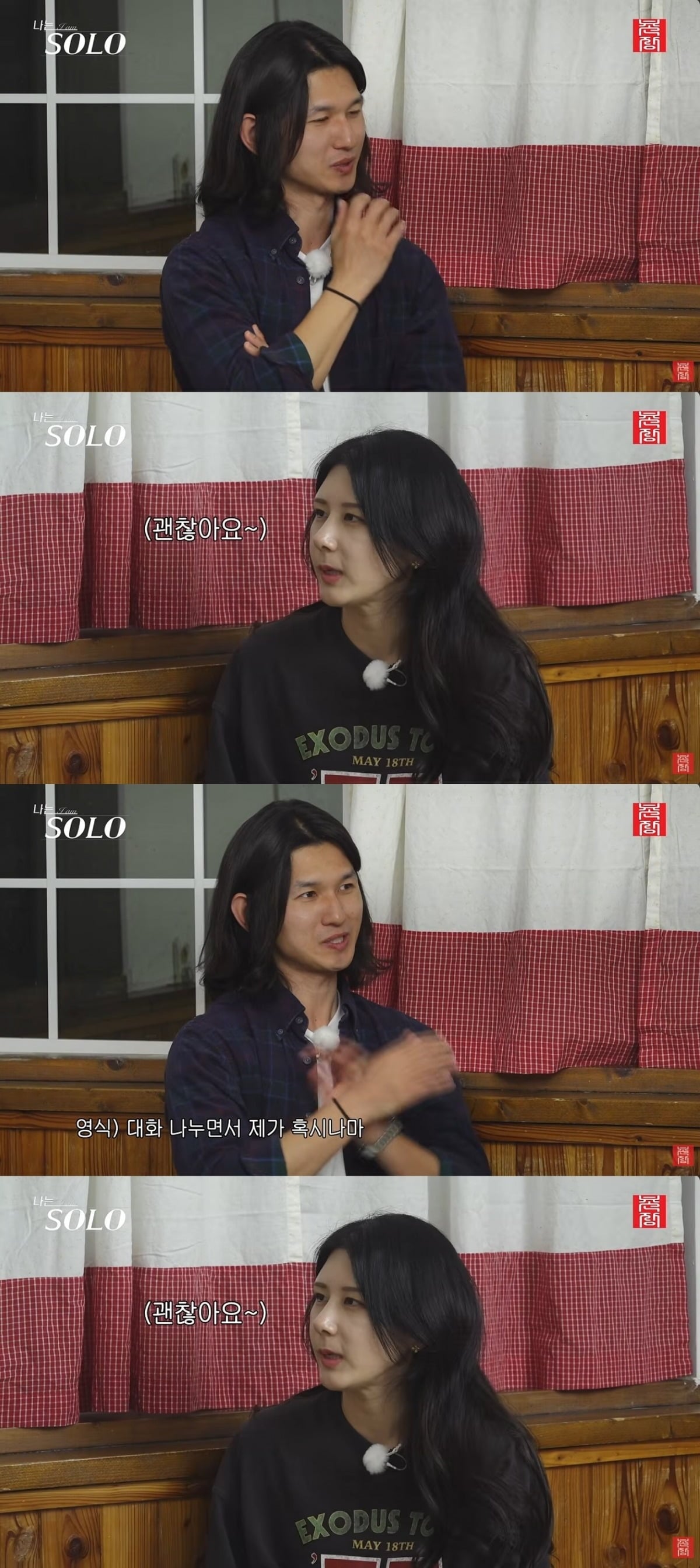 

사진 = '촌장엔터테인먼트TV' 유튜브 채널 캡처
