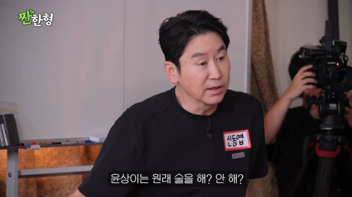 사진=유튜브 '짠한형 신동엽'