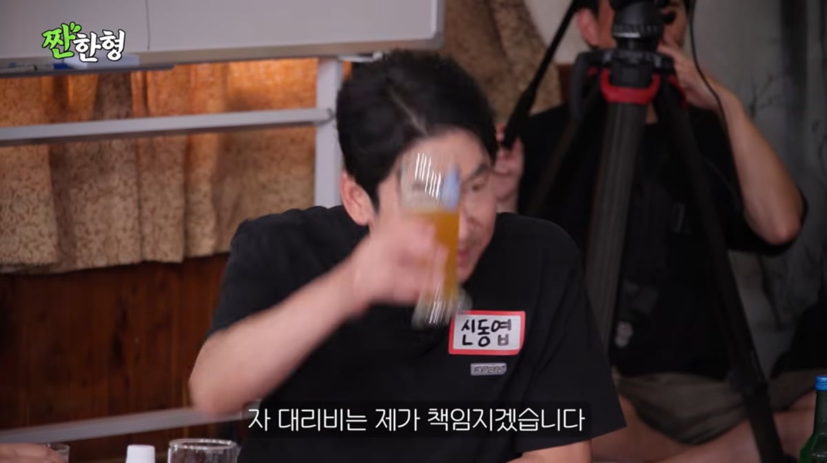 사진=유튜브 '짠한형 신동엽'