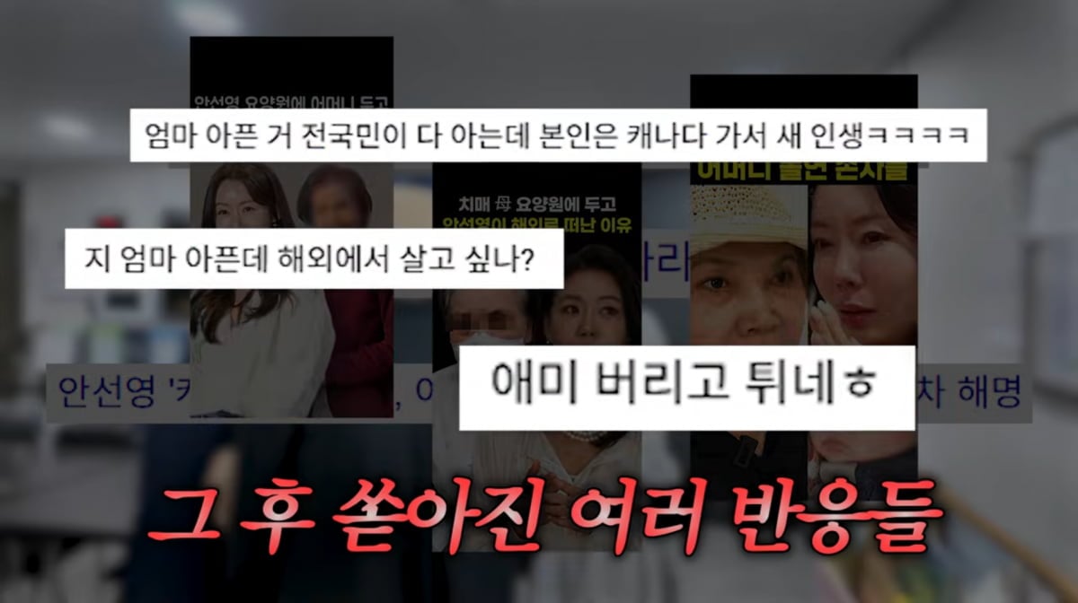사진=안선영 유튜브