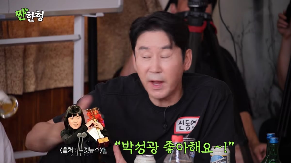 사진=유튜브 '짠한현 신동엽'