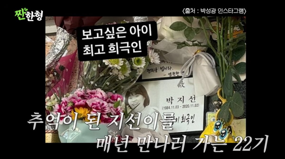 사진=유튜브 '짠한현 신동엽'
