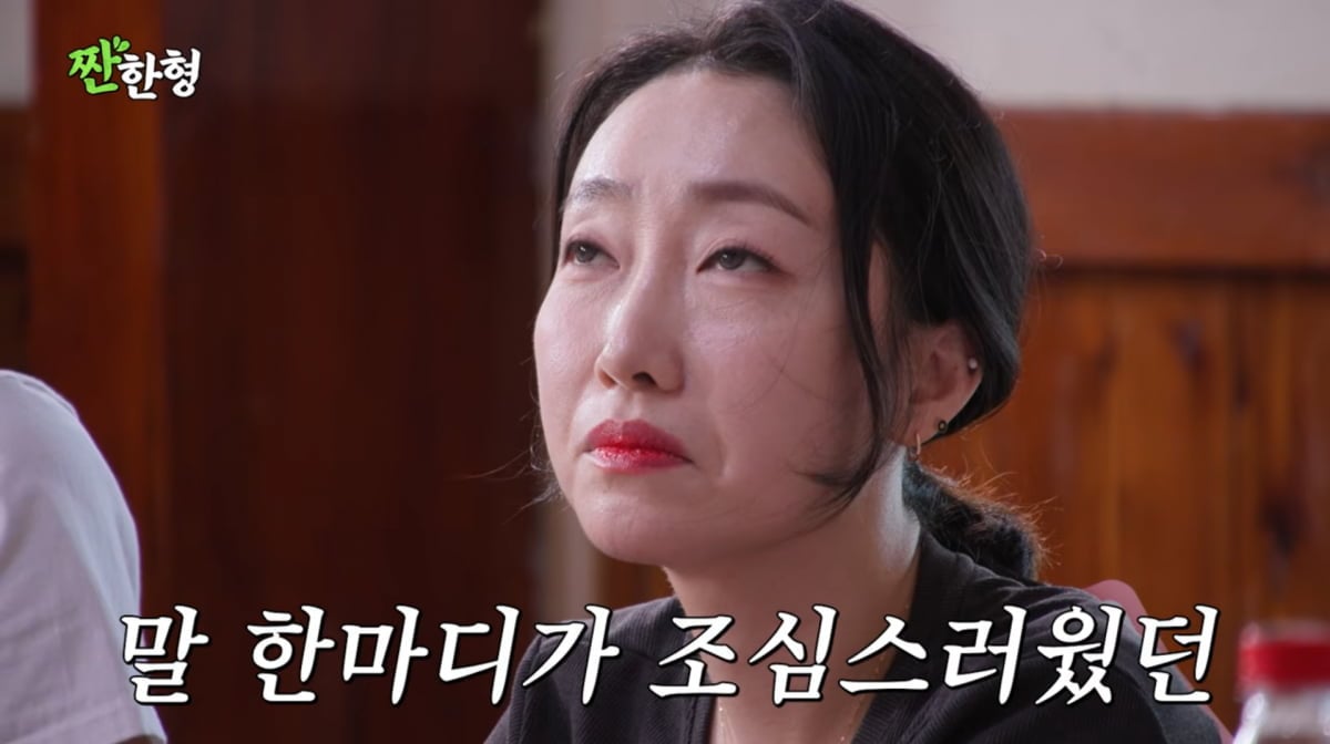 사진=유튜브 '짠한현 신동엽'