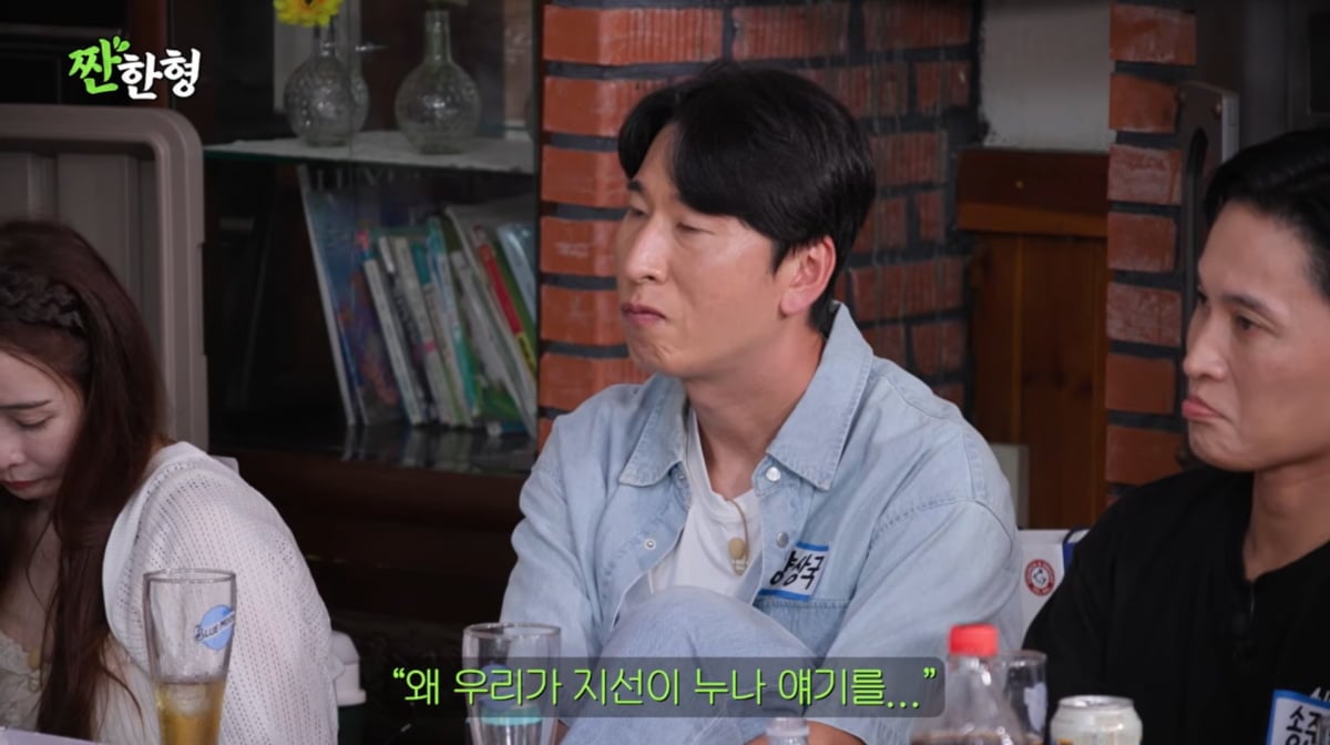 사진=유튜브 '짠한현 신동엽'