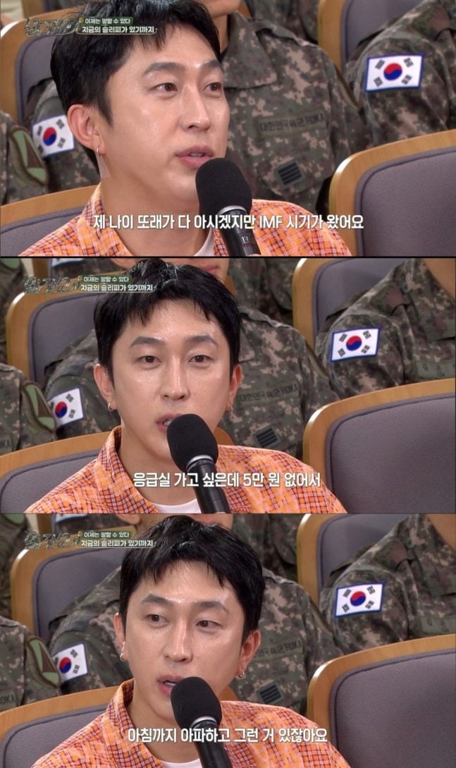 슬리피가 '말자쇼'에 출연했다. / 사진=KBS