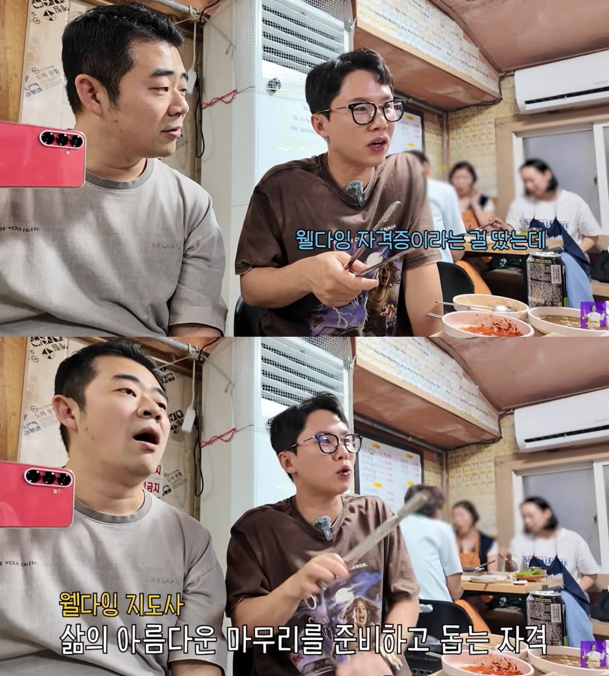 양세형이 김숙, 김기욱 등과 다양한 이야기를 나눴다. / 사진=유튜브 채널 '김숙TV' 캡처
