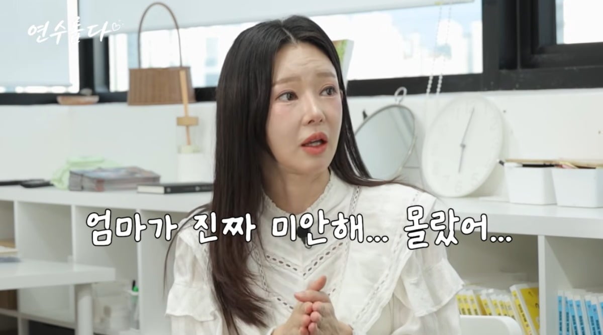 지연수가 홀로 아들을 키우며 겪었던 고충을 털어놨다. / 사진='지연수의 연수롭다' 유튜브 캡처