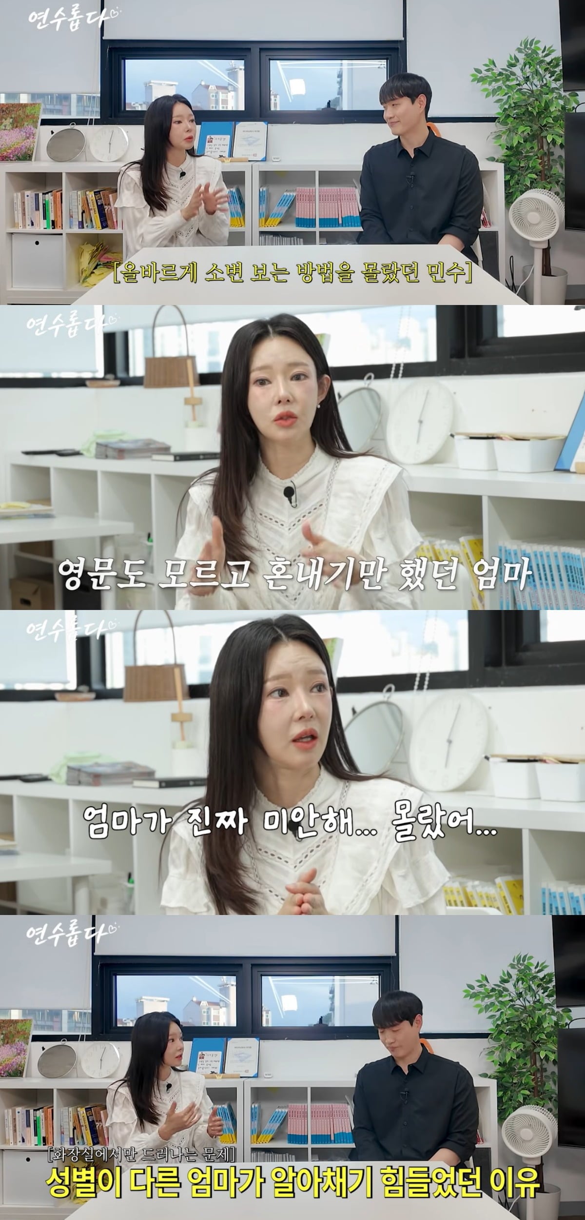 지연수가 홀로 아들을 키우며 겪었던 고충을 털어놨다. / 사진='지연수의 연수롭다' 유튜브 캡처