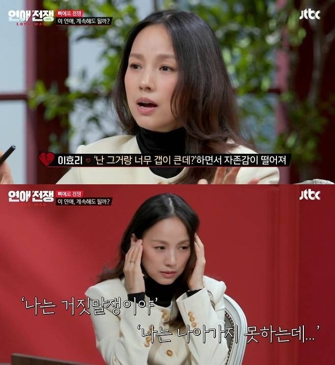 이효리가 슈퍼스타의 삶과 실제 사이의 괴리감에 자존감이 떨어졌다고 고백했다. /사진제공=JTBC
