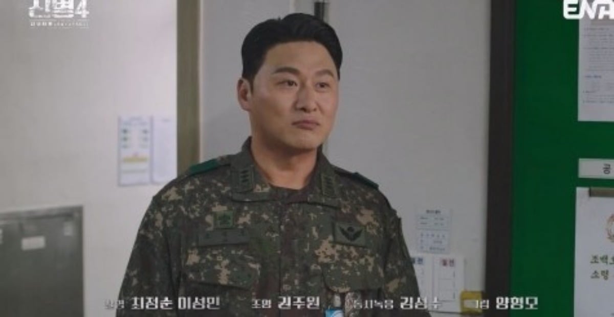 28일 '신병4 : 사보타주' 11회가 방송됐다. / 사진=ENA