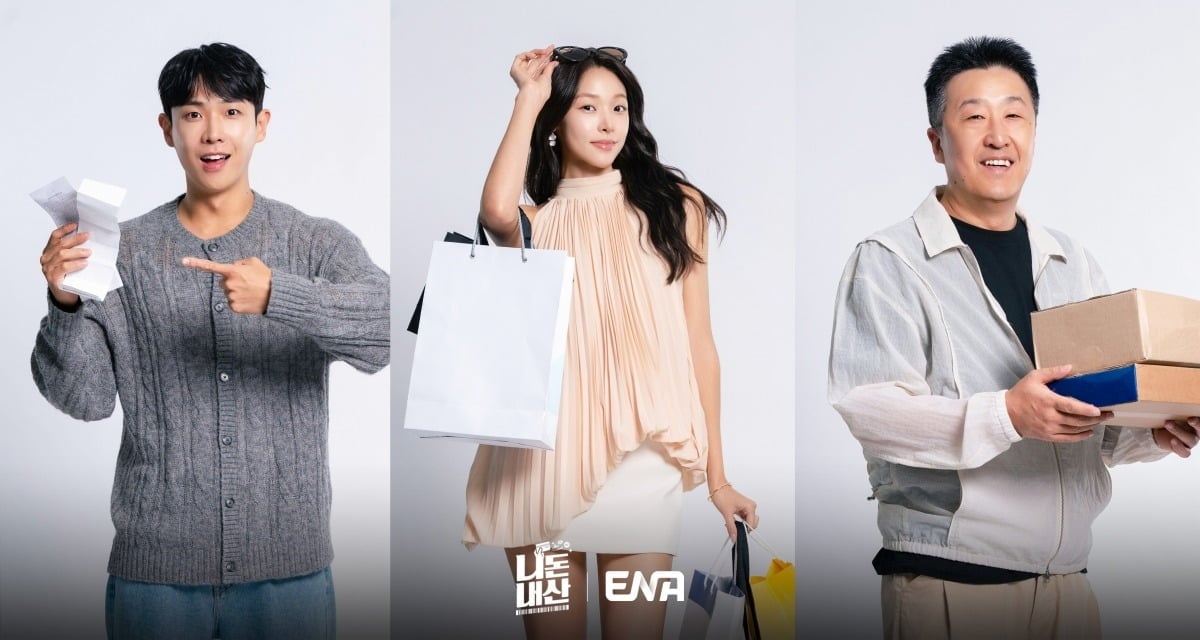 '짠돌이' 이미지로 익숙한 이준이 의외의 소비 습관을 공개했다./사진제공=ENA