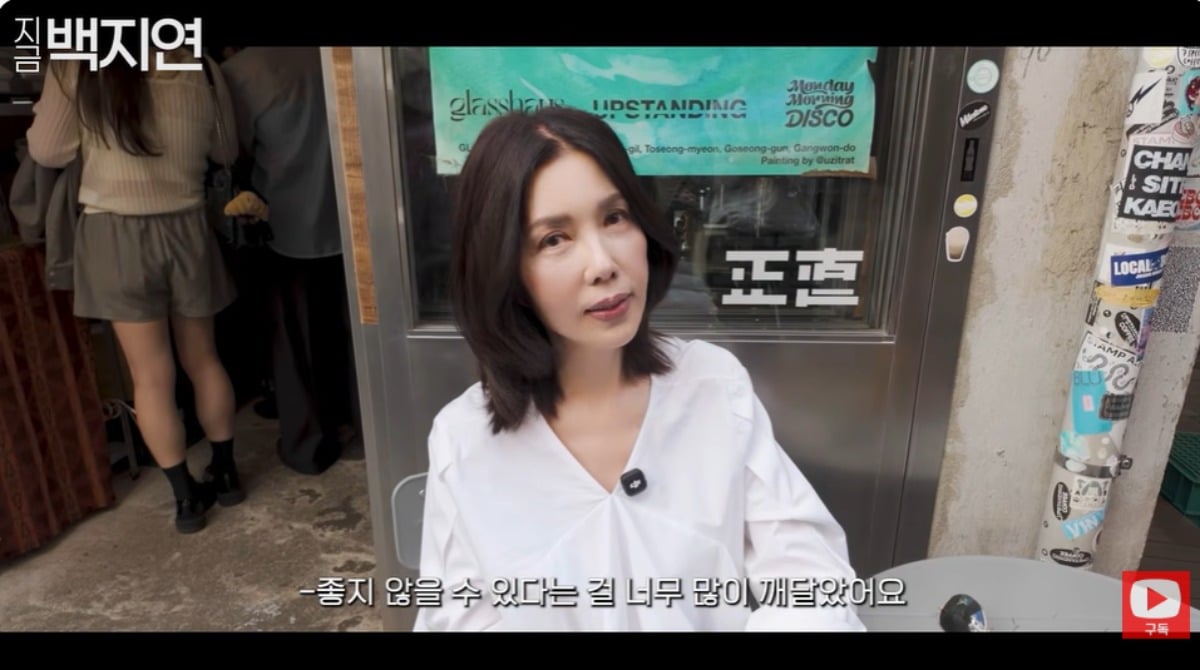 백지연이 나이가 들면서 혼자만의 시간을 좋아하게 됐다고 털어놨다. / 사진='지금백지연' 유튜브 캡처
