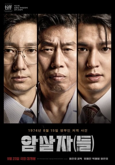 [공식] "상영 중단하라" 156만 터졌는데…'암살자(들)', 결국 '역사 왜곡'에 입 열었다 "정치적 의도 없어"