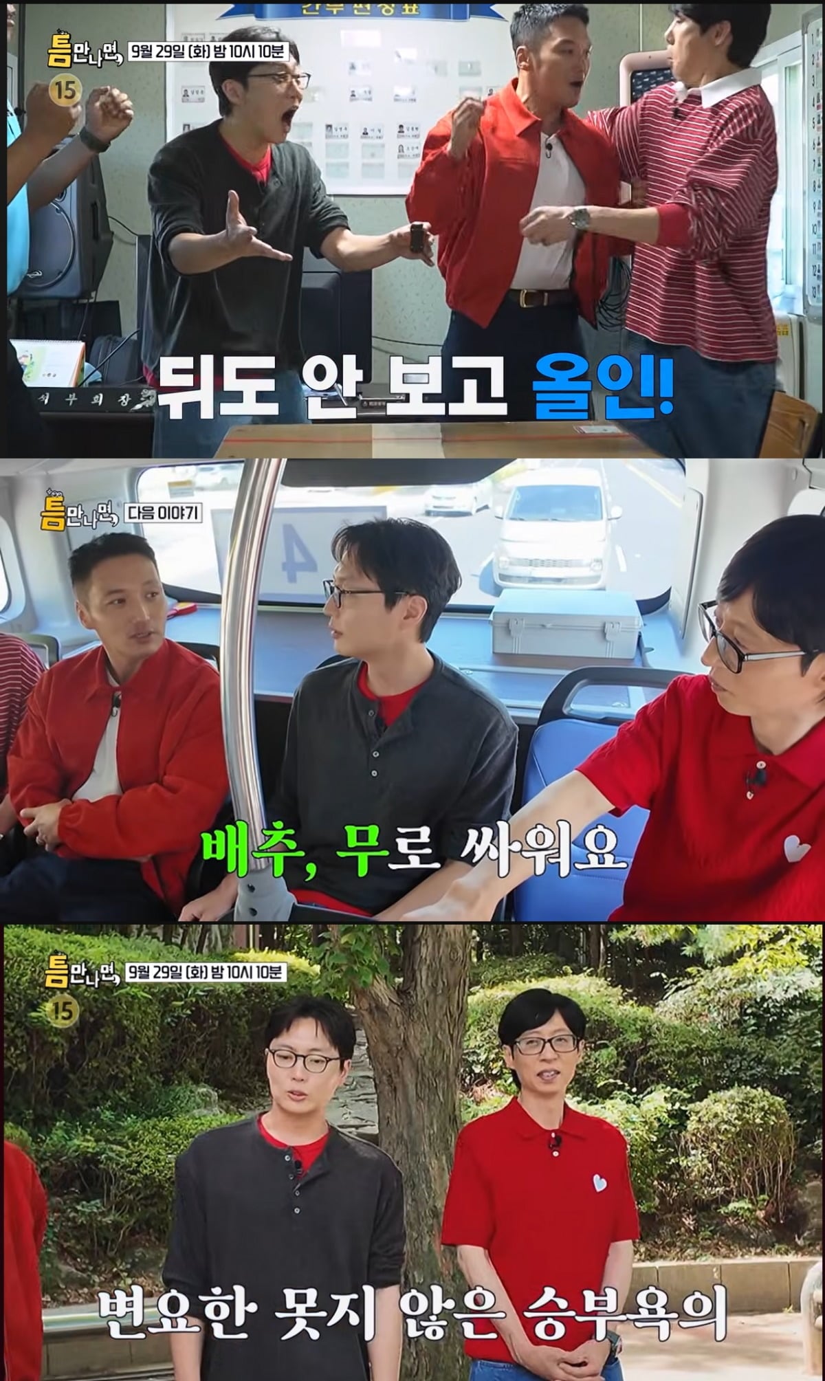 변요한, 노재원이 '틈만나면'에 출연한다. / 사진제공=CJ ENM
