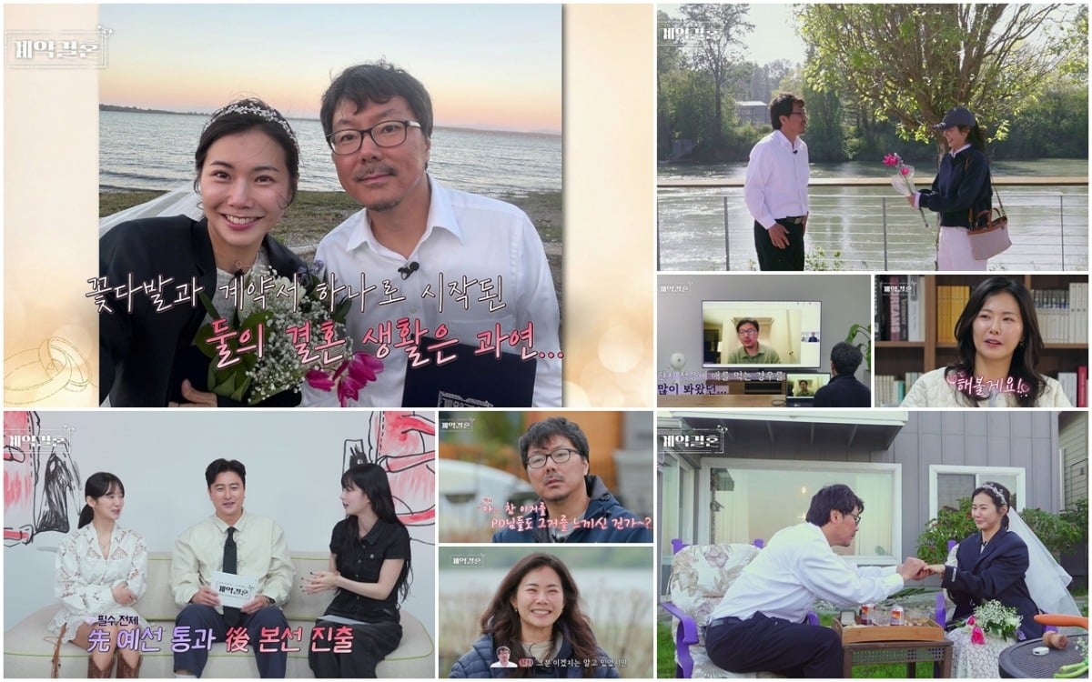 16기 상철, 28기 영숙이 결혼식을 올렸다. /사진제공=KBS Joy·MBC에브리원 