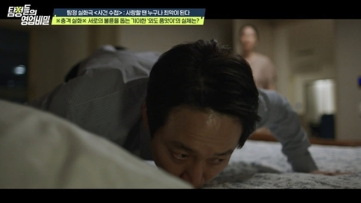 '탐정들의 영업비밀'에 친구들끼리 서로의 외도를 도운 사연을 공개됐다. / 사진제공=채널A '탐정들의 영업비밀'