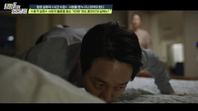 친구들과 외도까지 품앗이…아이 돌봐주고 집도 내줬는데 "굉장히 흔한 일" ('탐비')
