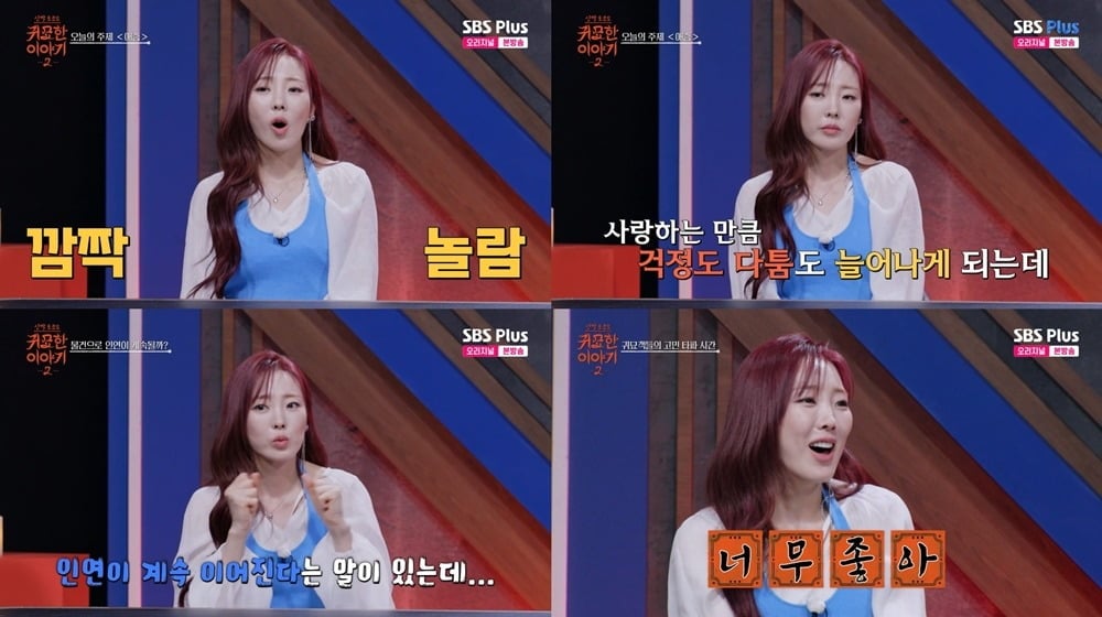 가수 이보람이 무속인들에게 결혼운에 대해 물었다. / 사진=SBS Plus '신빨토크쇼 귀묘한 이야기2' 방송 화면 캡처