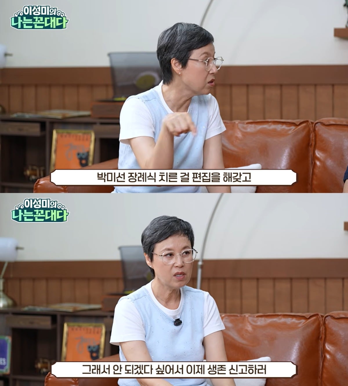 박미선이 복귀를 서두르게 된 계기를 밝혔다. / 사진=유튜브 채널 '이성민의 나는 꼰대다' 캡처