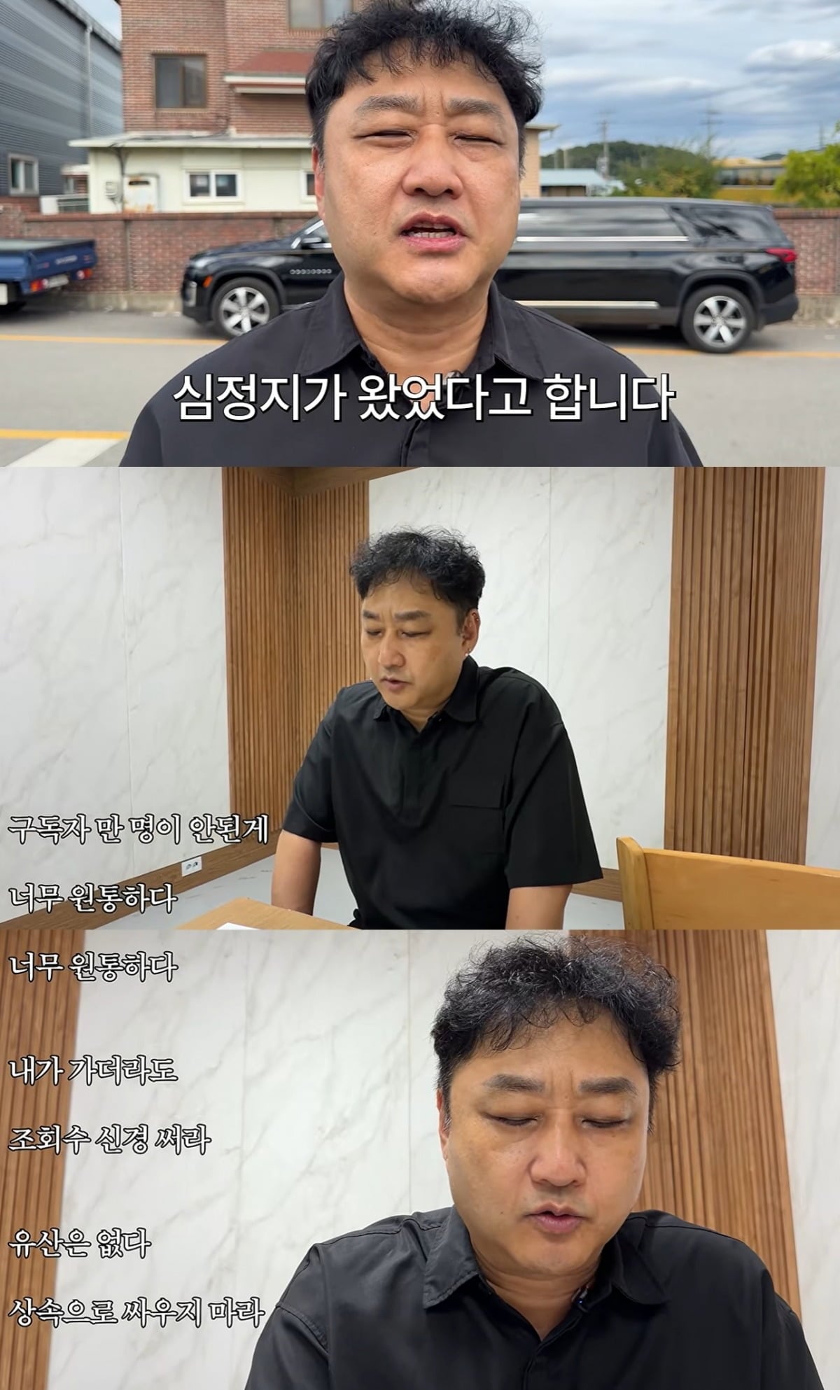김수용이 장례 체험에 나서며 직접 작성한 유언장을 공개했다./사진=김수용 유튜브 채널 캡처