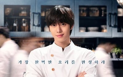 안효섭, 어깨가 무겁다…전작 3%대 시청률→'매각 돌입' JTBC 신작서 셰프 변신 ('파이널 테이블')