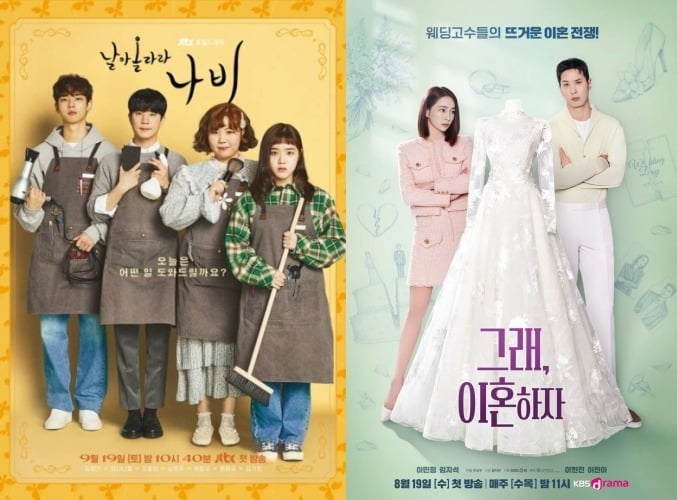 어렵게 전파를 탄 '날아올라라 나비'와 '그래, 이혼하자'가 시청률 부진을 겪었다. / 사진=JTBC, KBS Drama 
