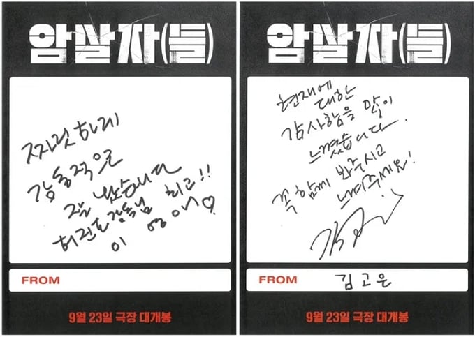 '암살자(들)'을 둘러싼 역사 왜곡 논란이 영화 밖으로 번졌다.  / 사진제공=하이브미디어코프