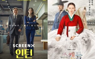 원작과 닮아도 달라도 문제…'인턴'·'스캔들'이 드러낸 리메이크 딜레마 [TEN스타필드]